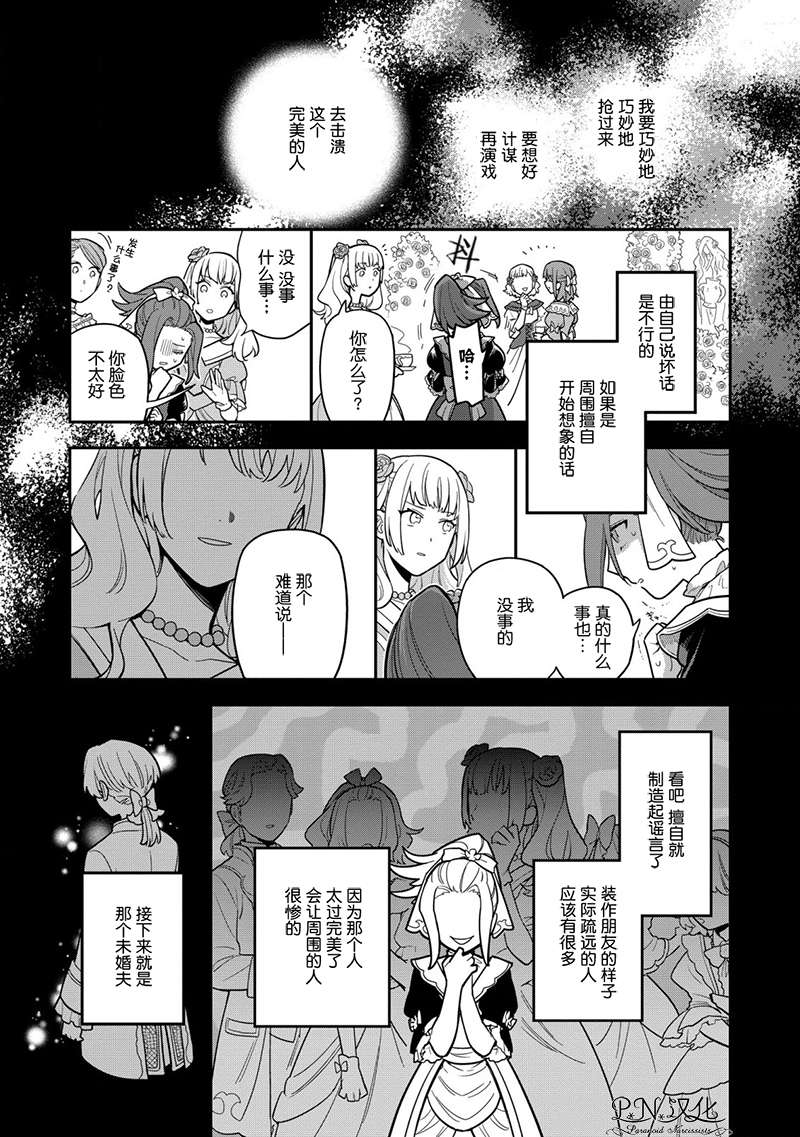 第5话5