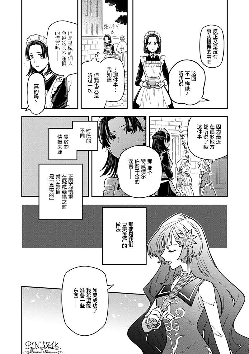 第5话18