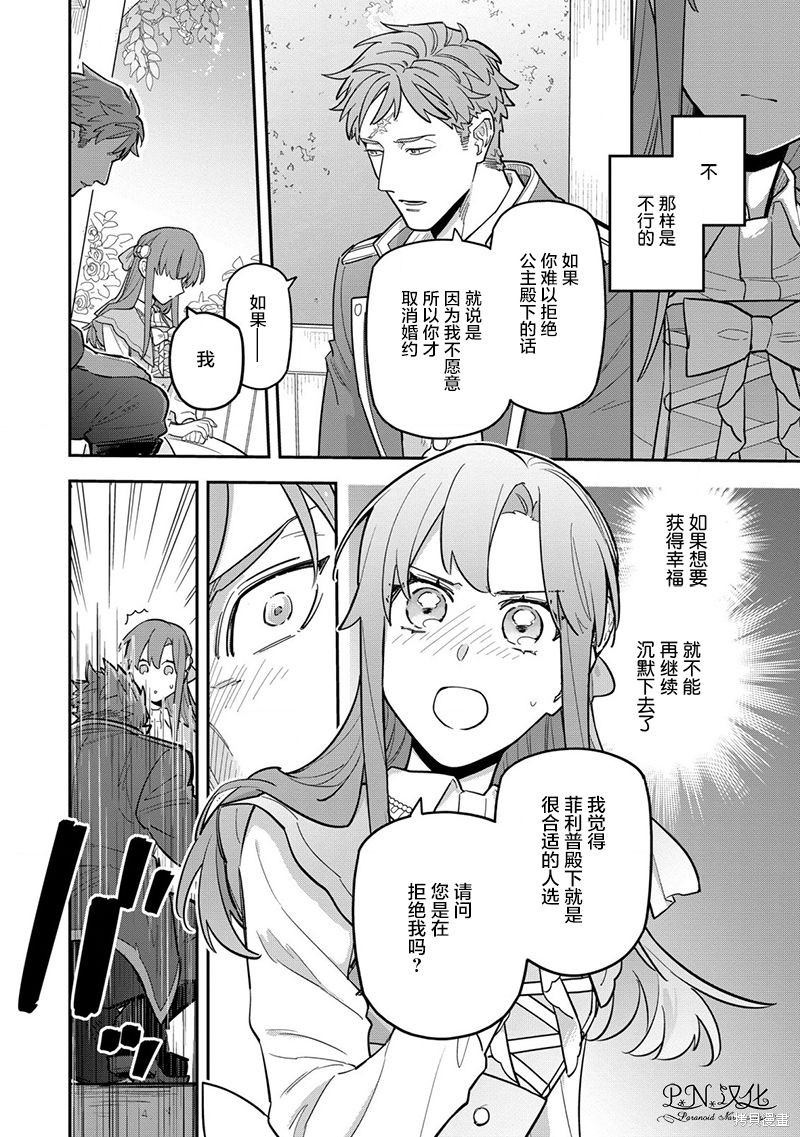 第8.2话3