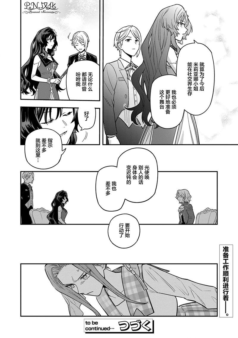 第5话21