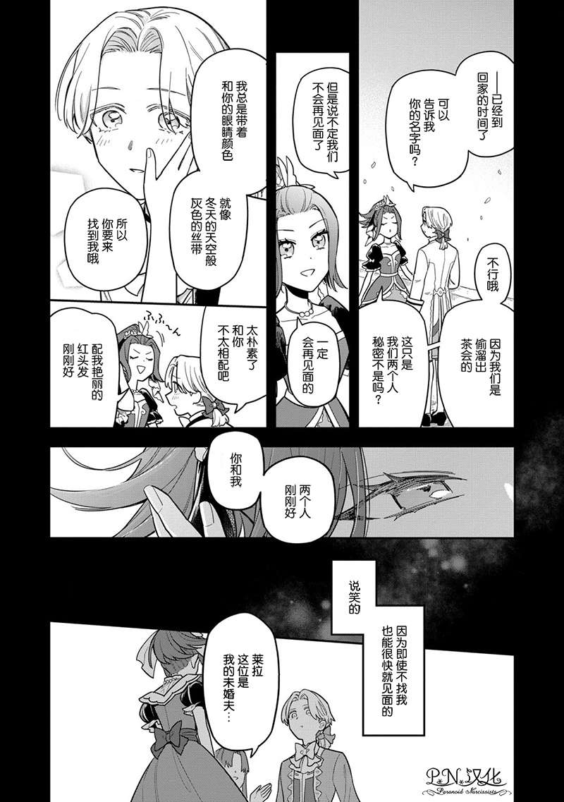 第5话7