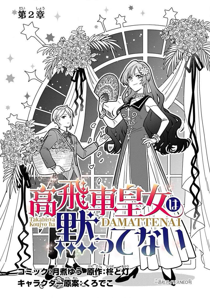 第2话0