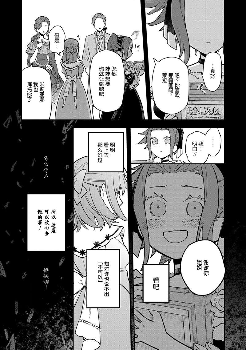 第5话4