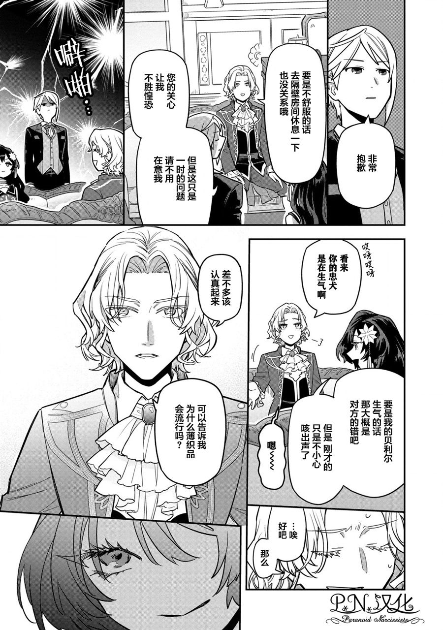 第4话14