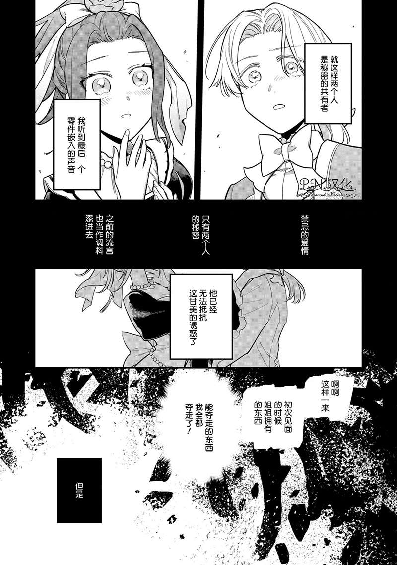 第5话8
