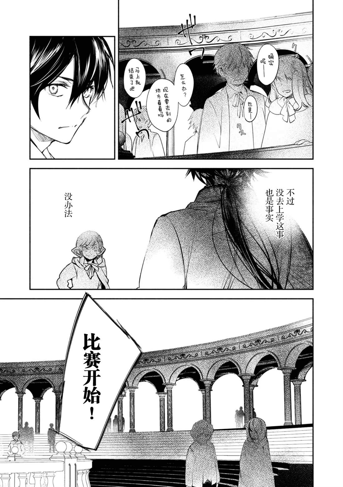 第4话4