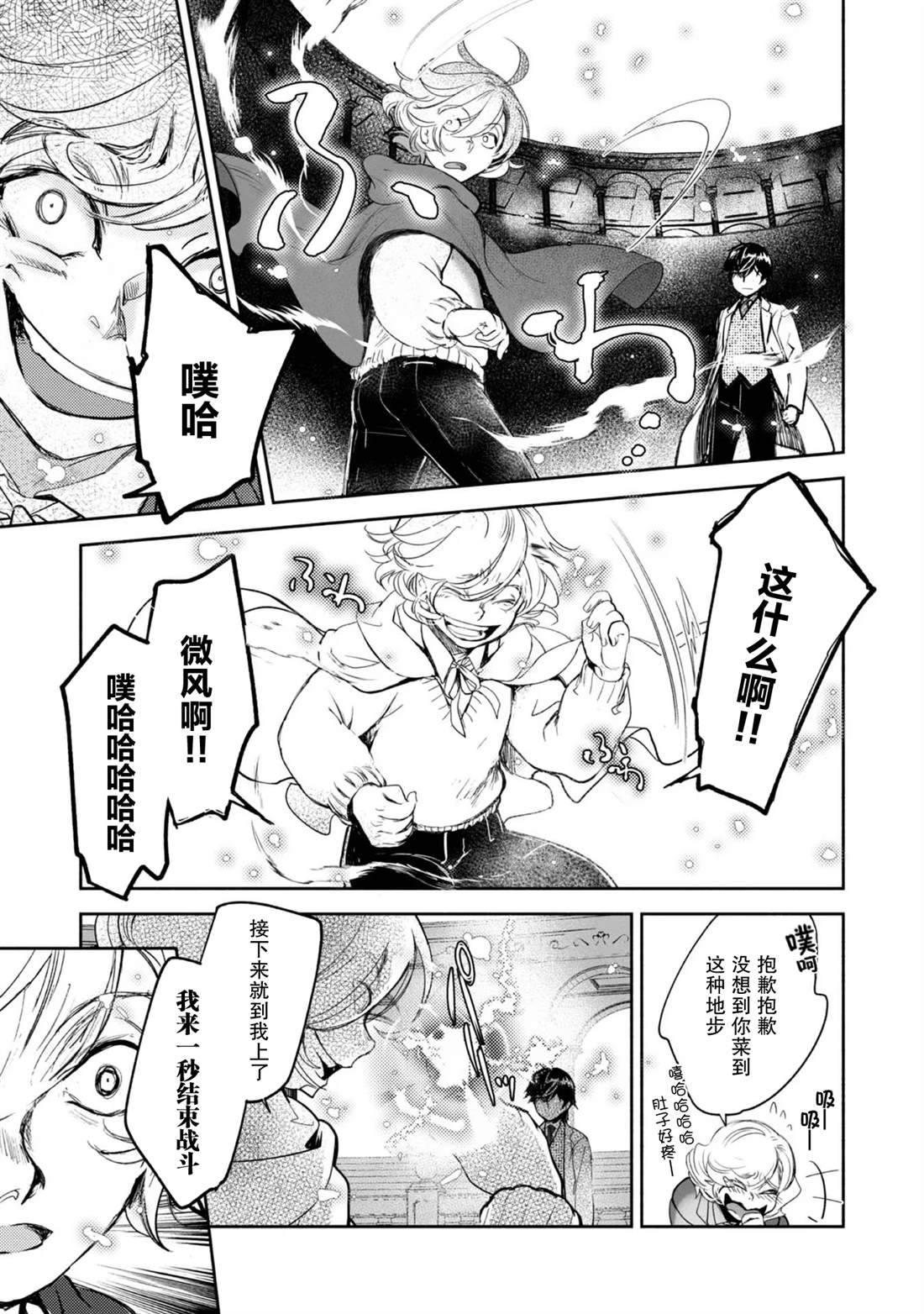 第4话6