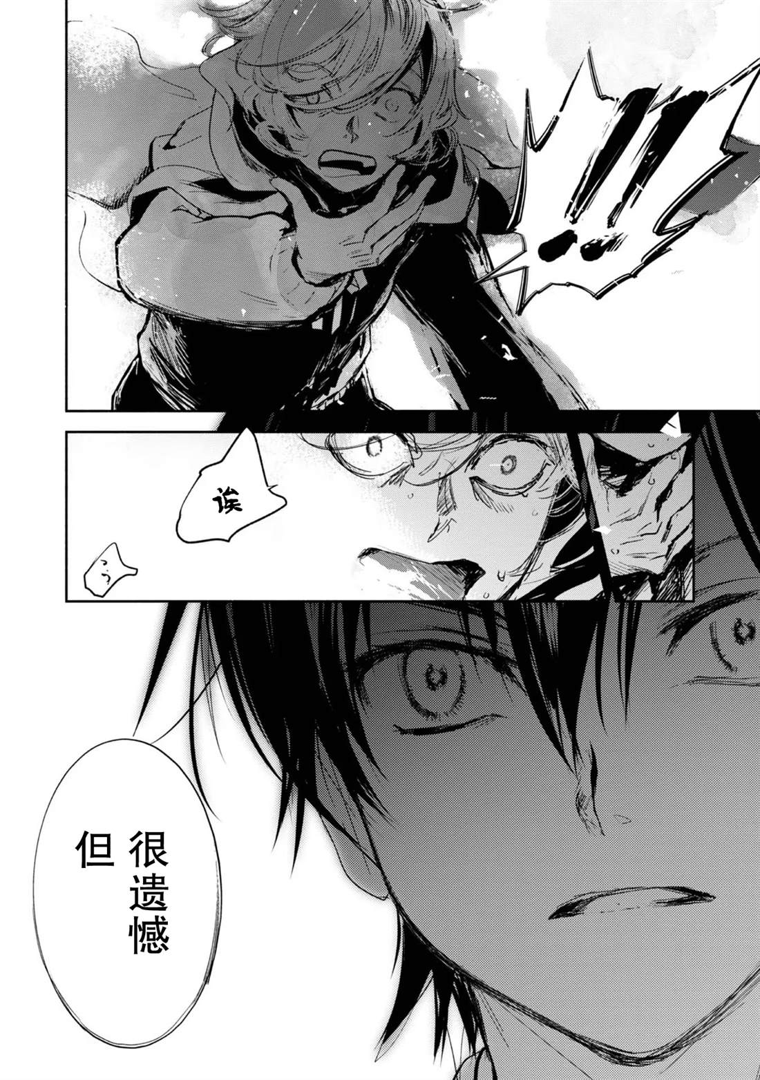 第4话7