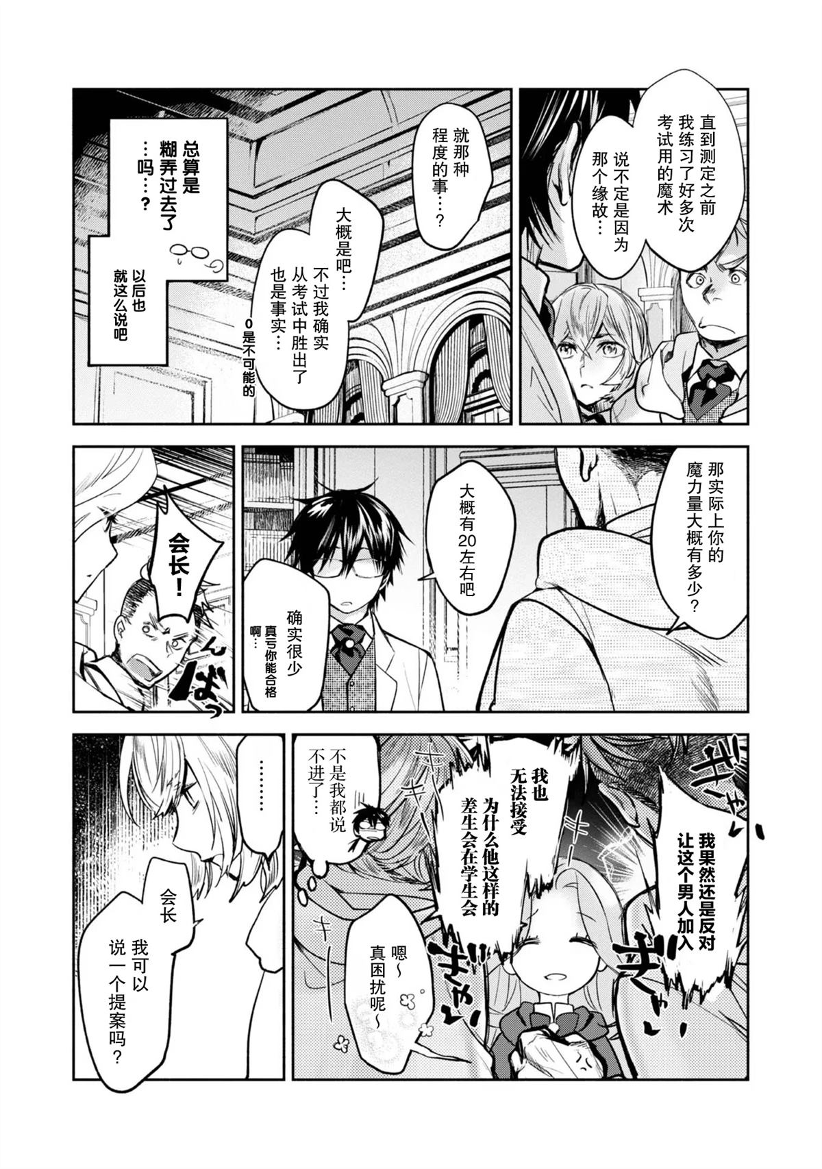 第10话24