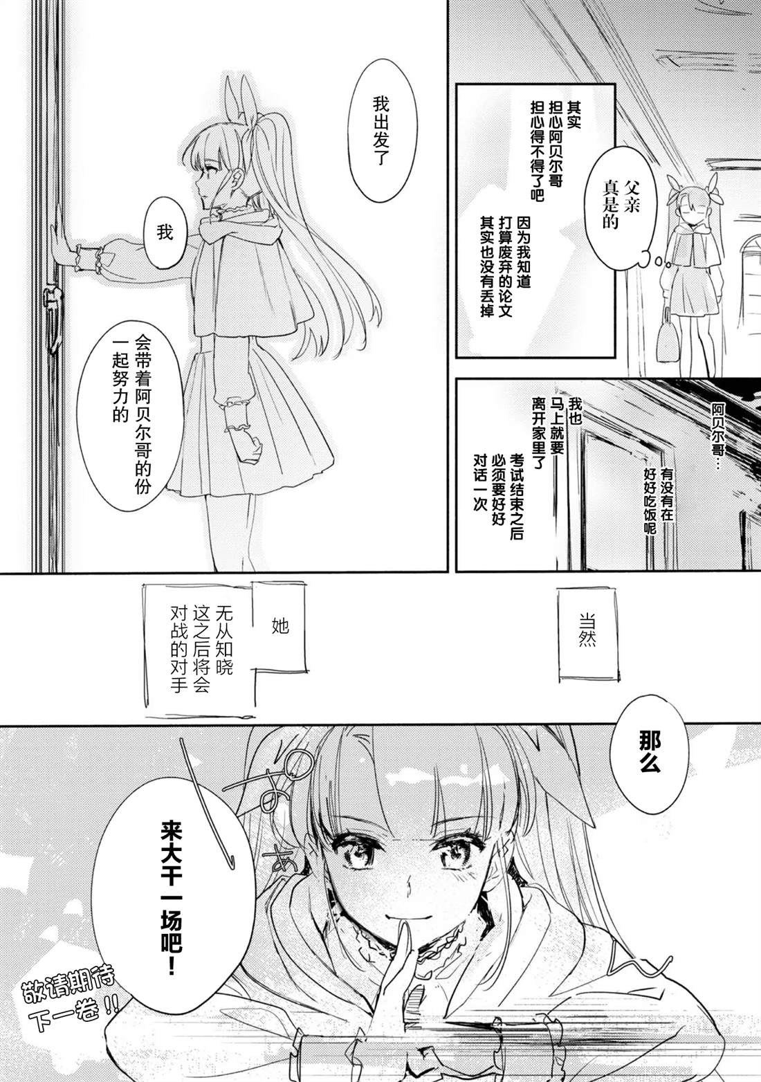 第4话31
