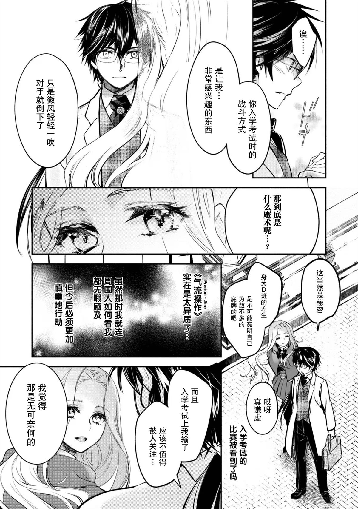 第10话4