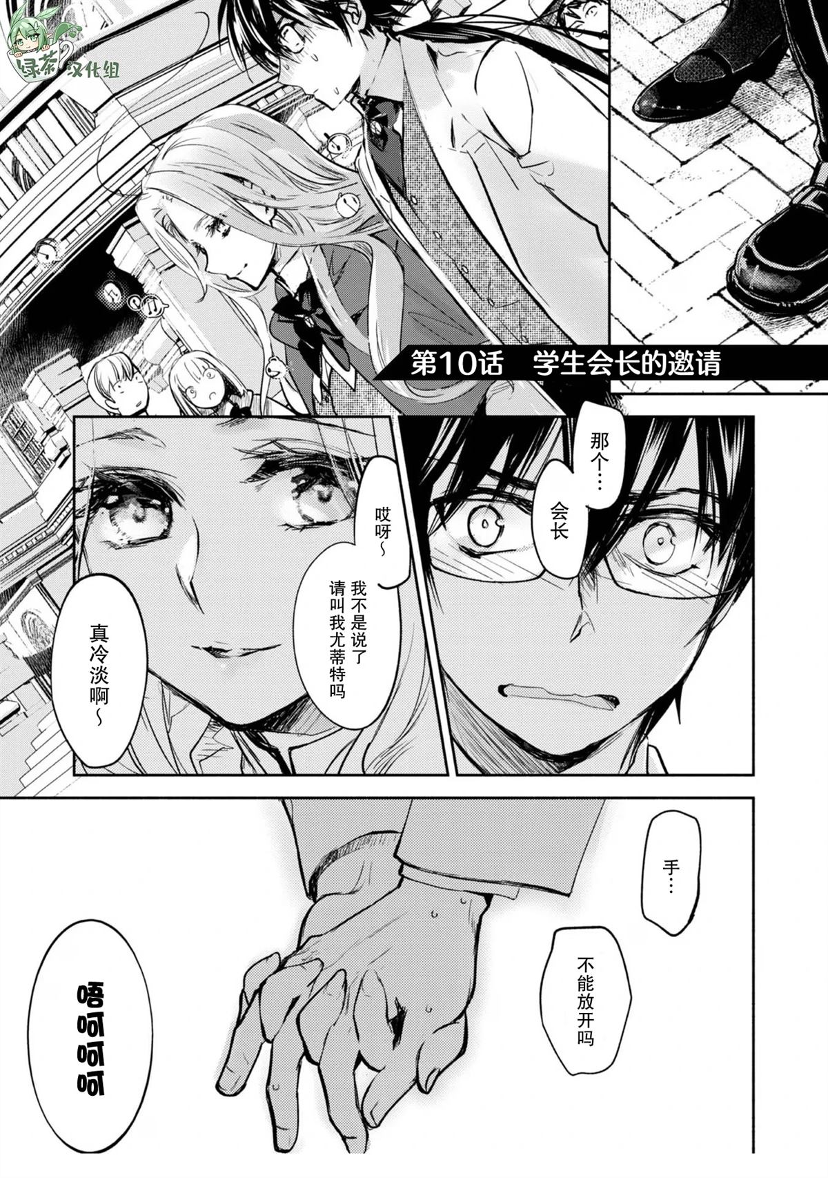 第10话0