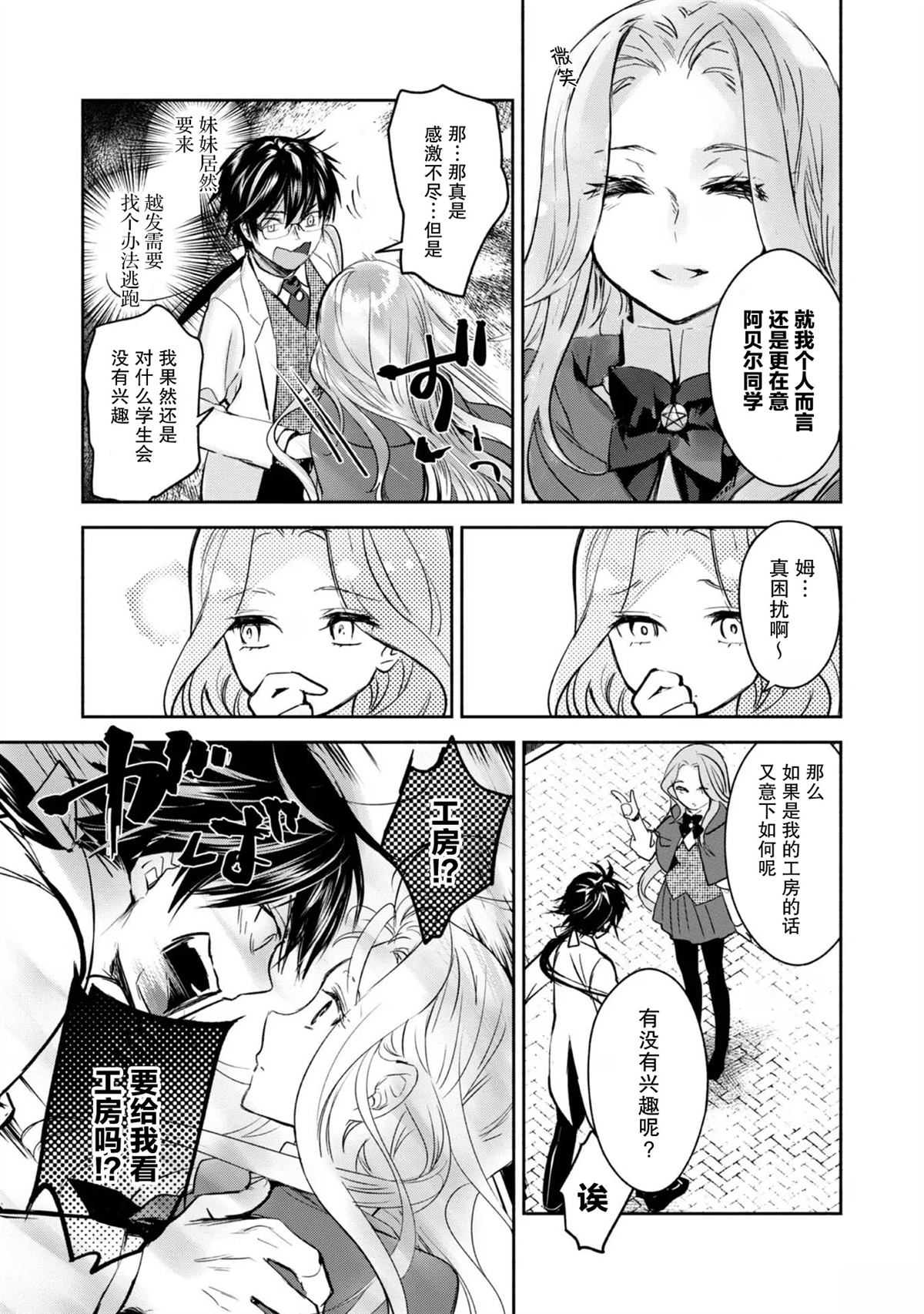 第10话6