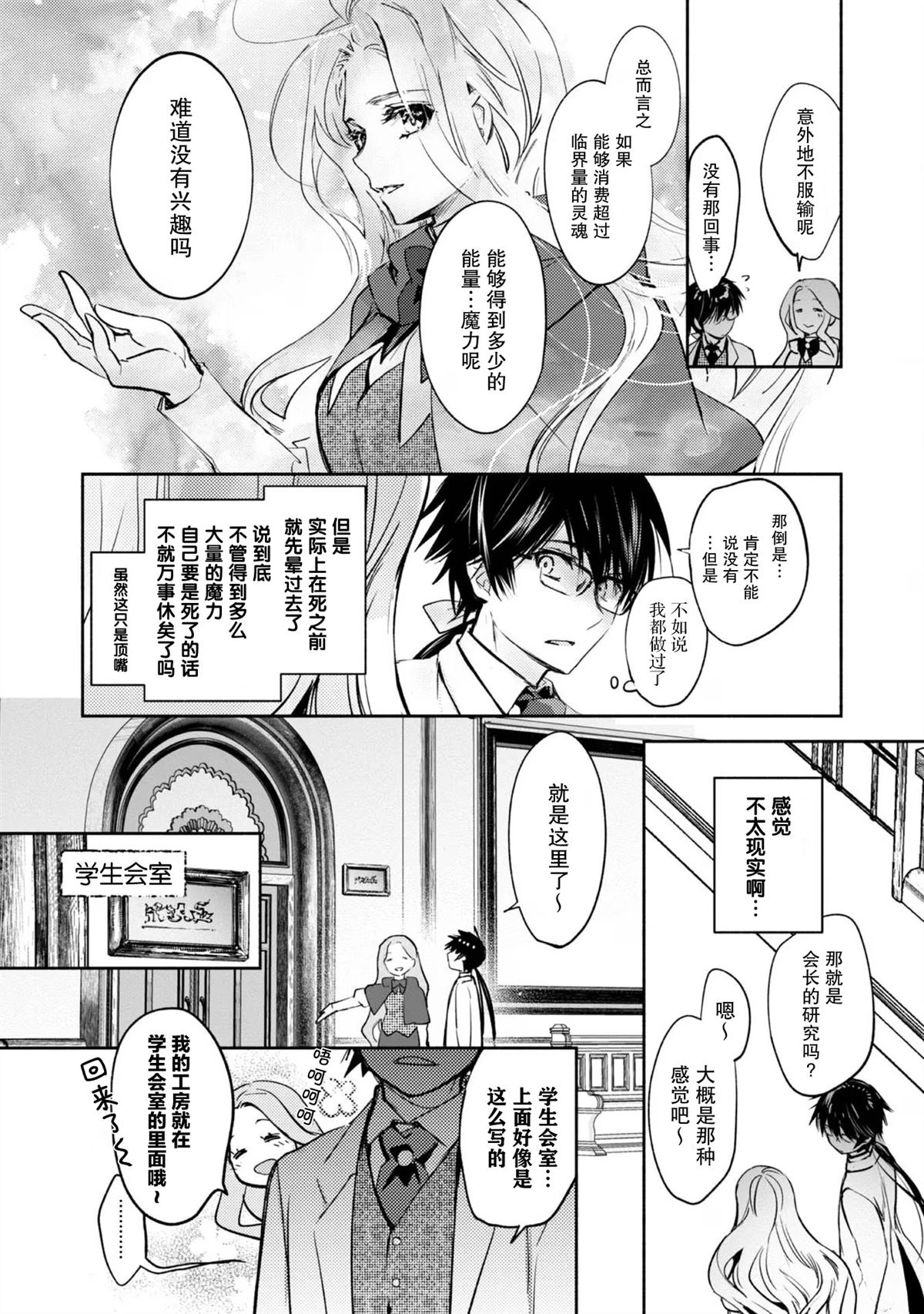 第10话9