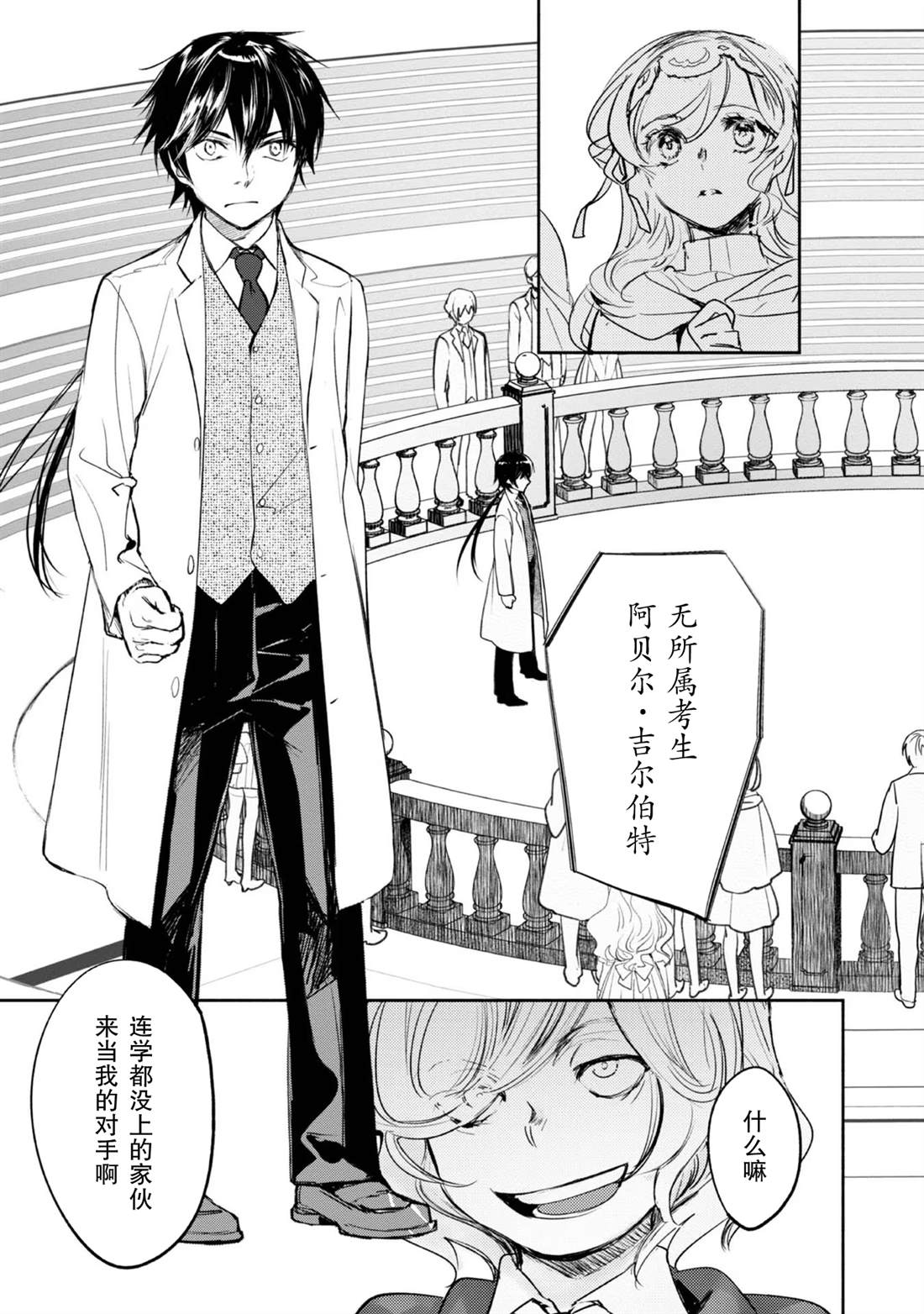 第4话2