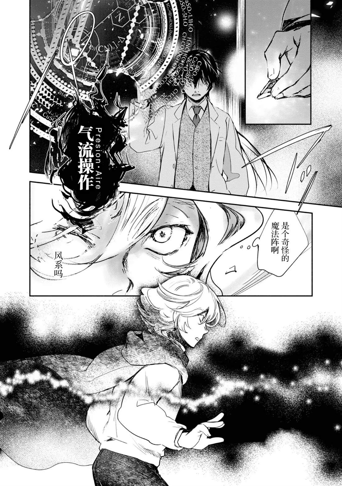 第4话5