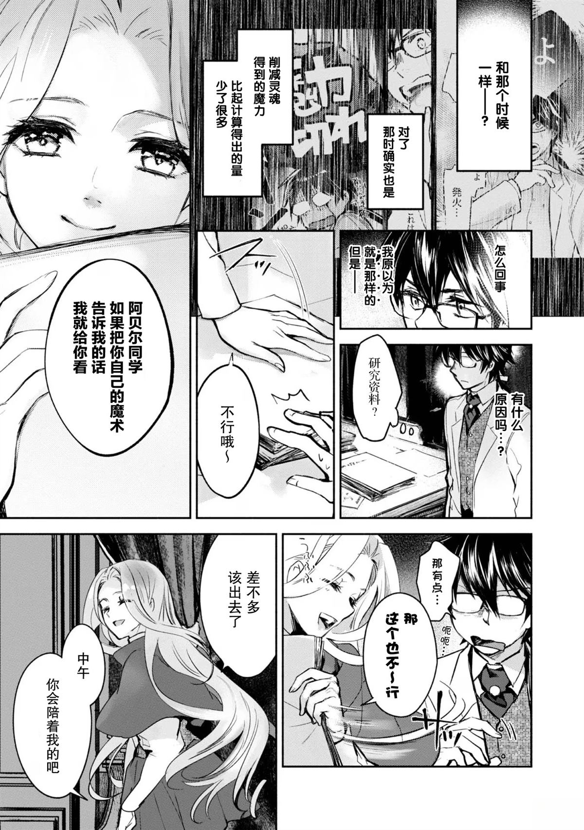 第10话16