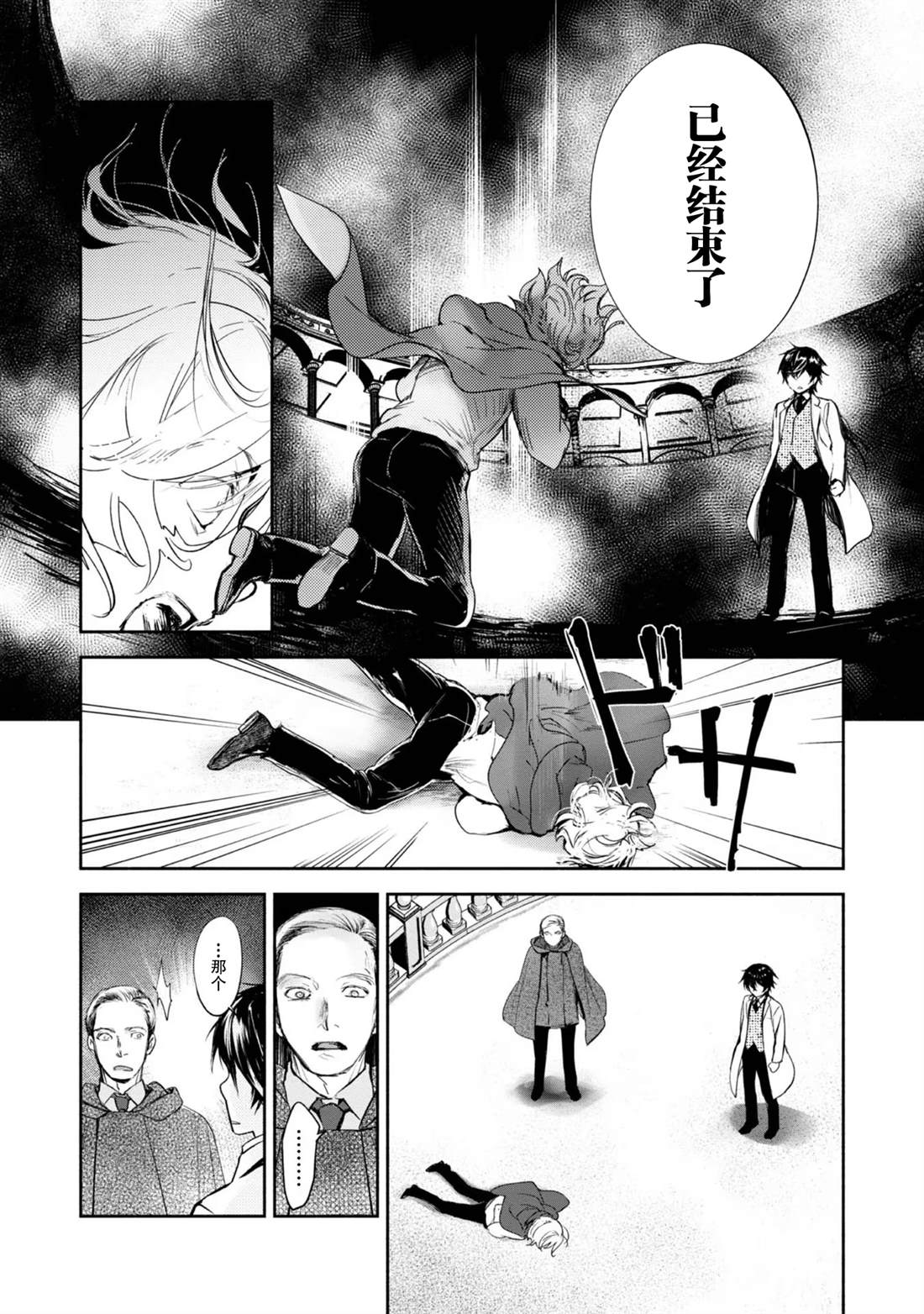 第4话8