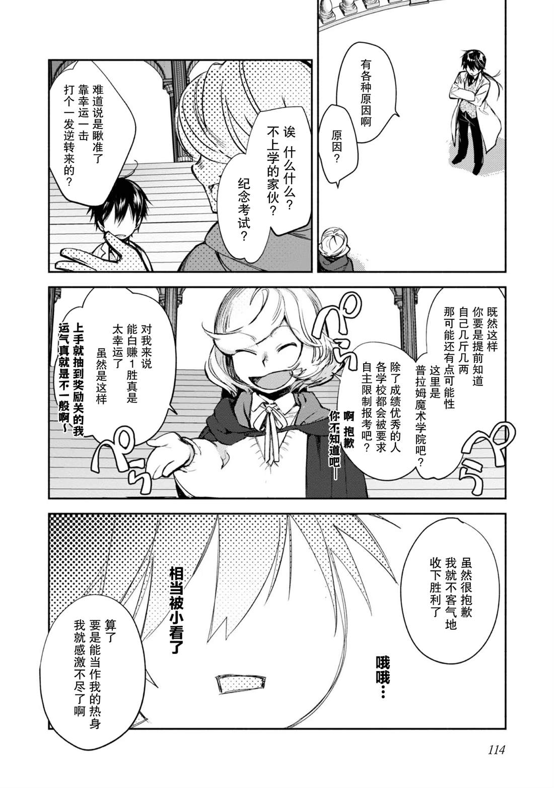 第4话3