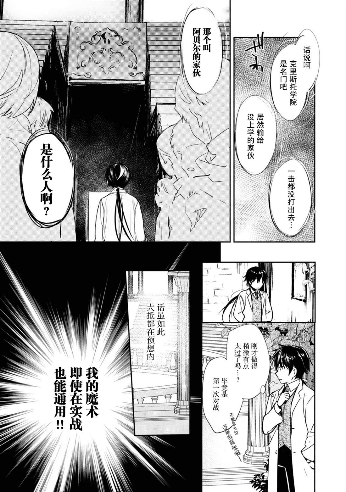 第4话10