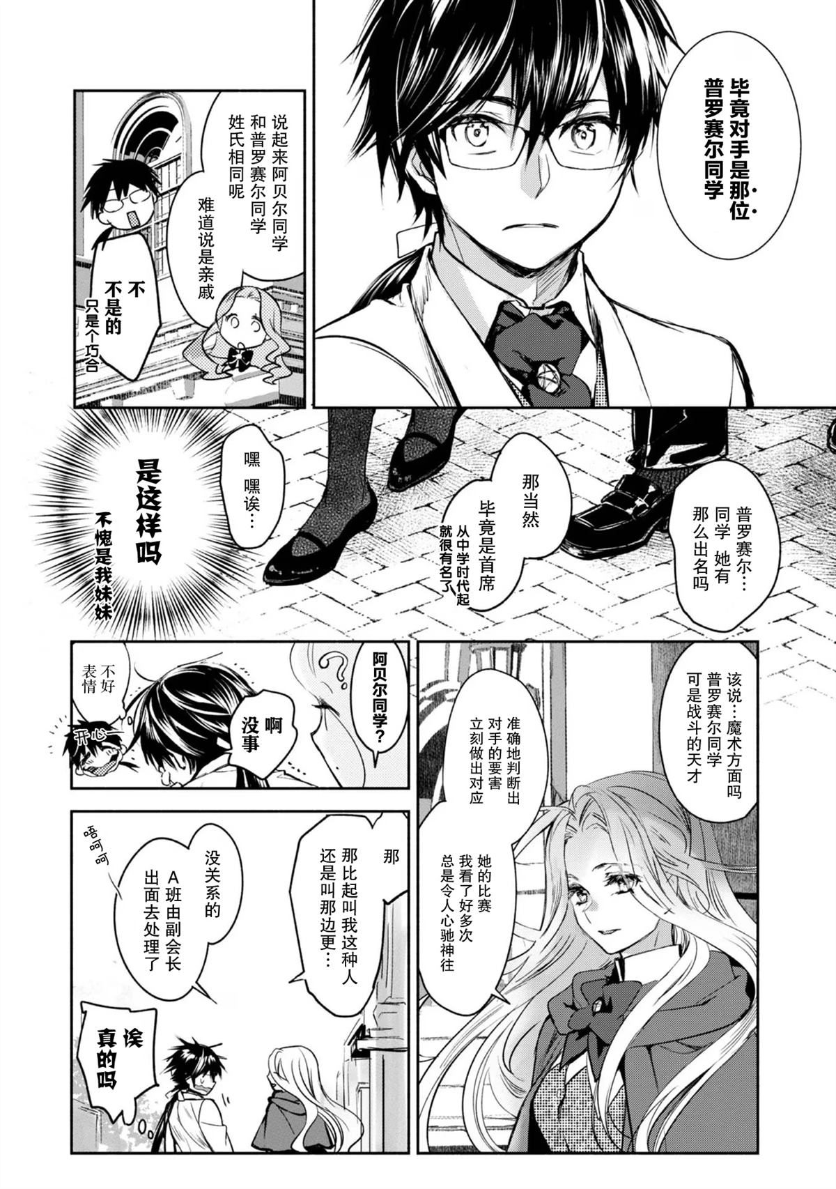 第10话5