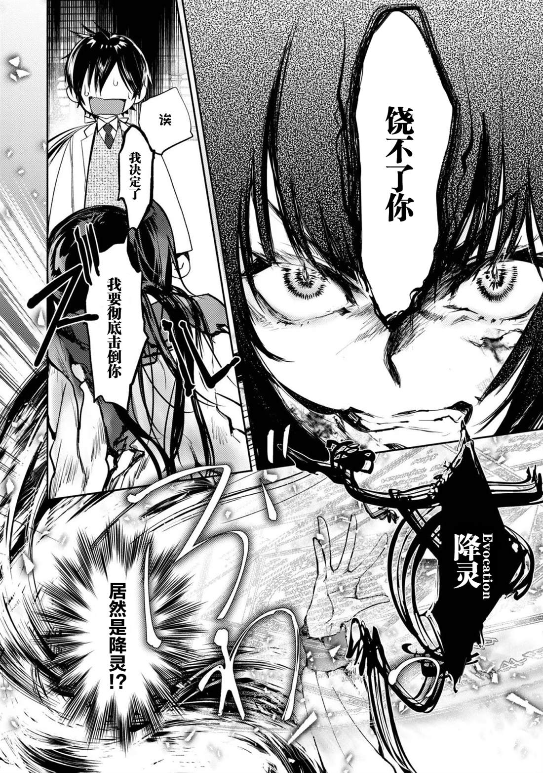 第4话23