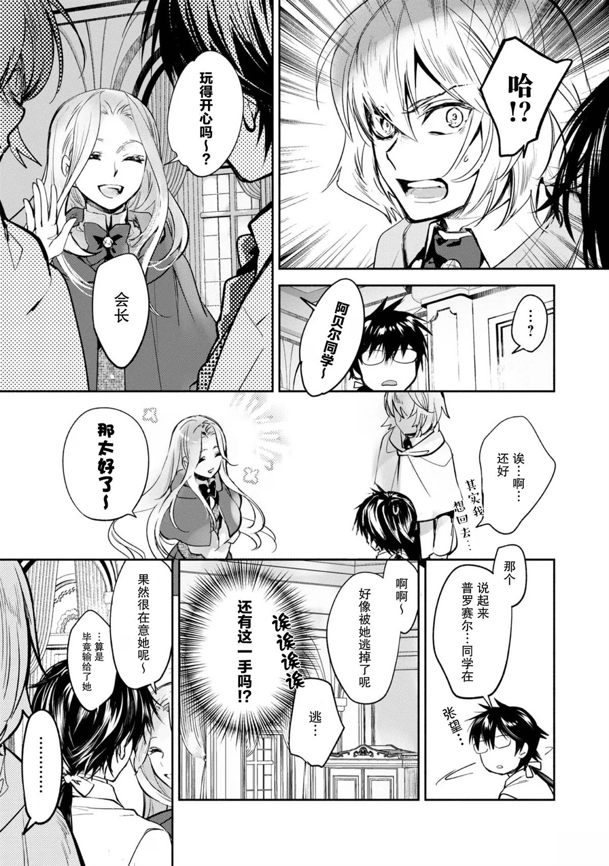 第10话20