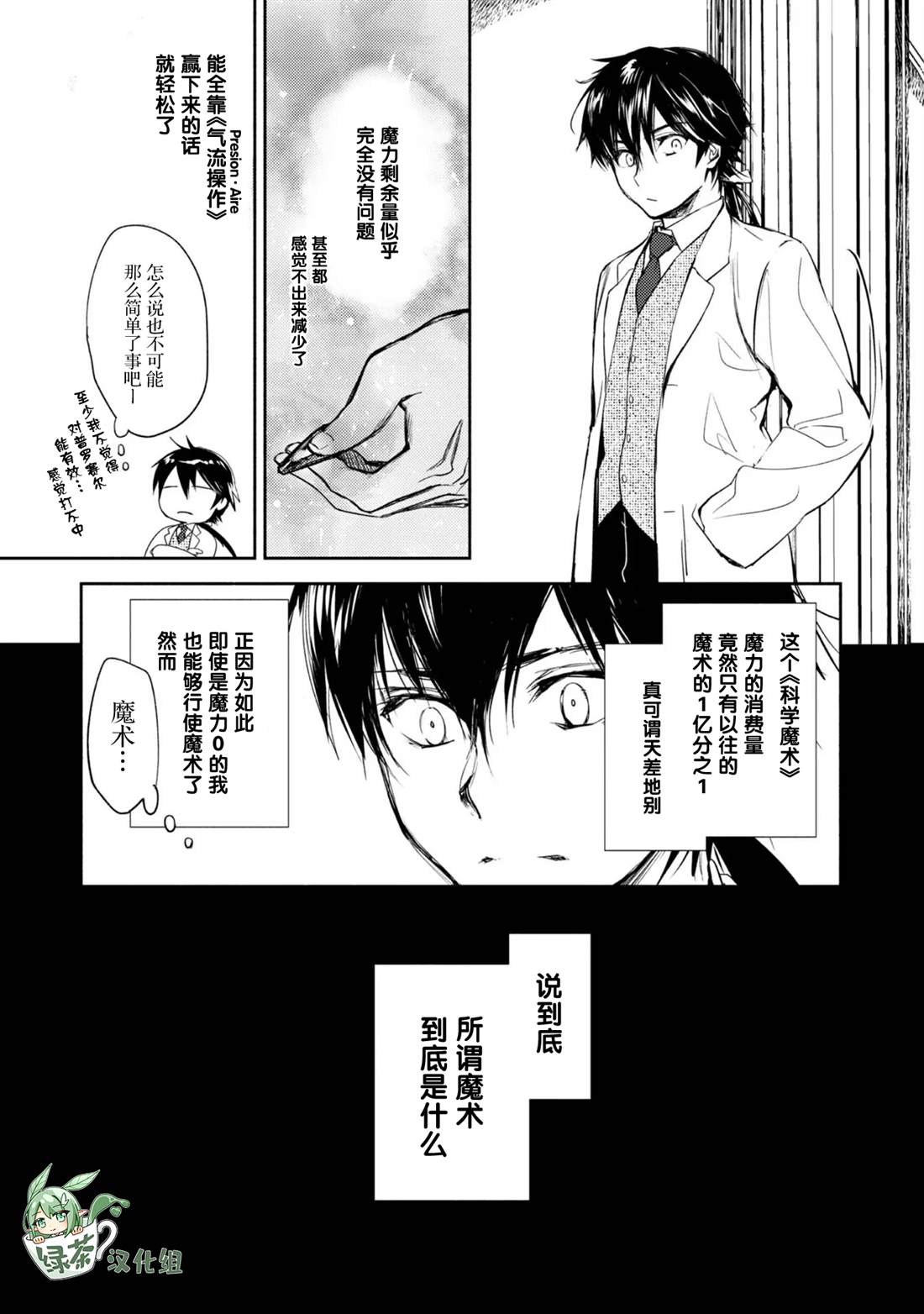 第4话12