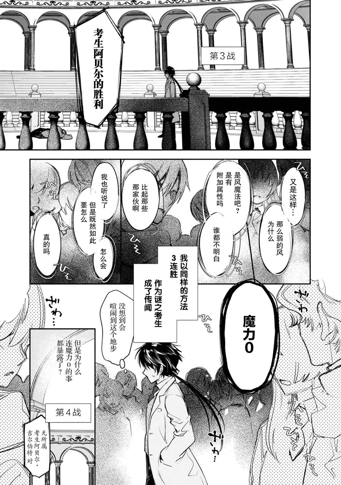第4话16