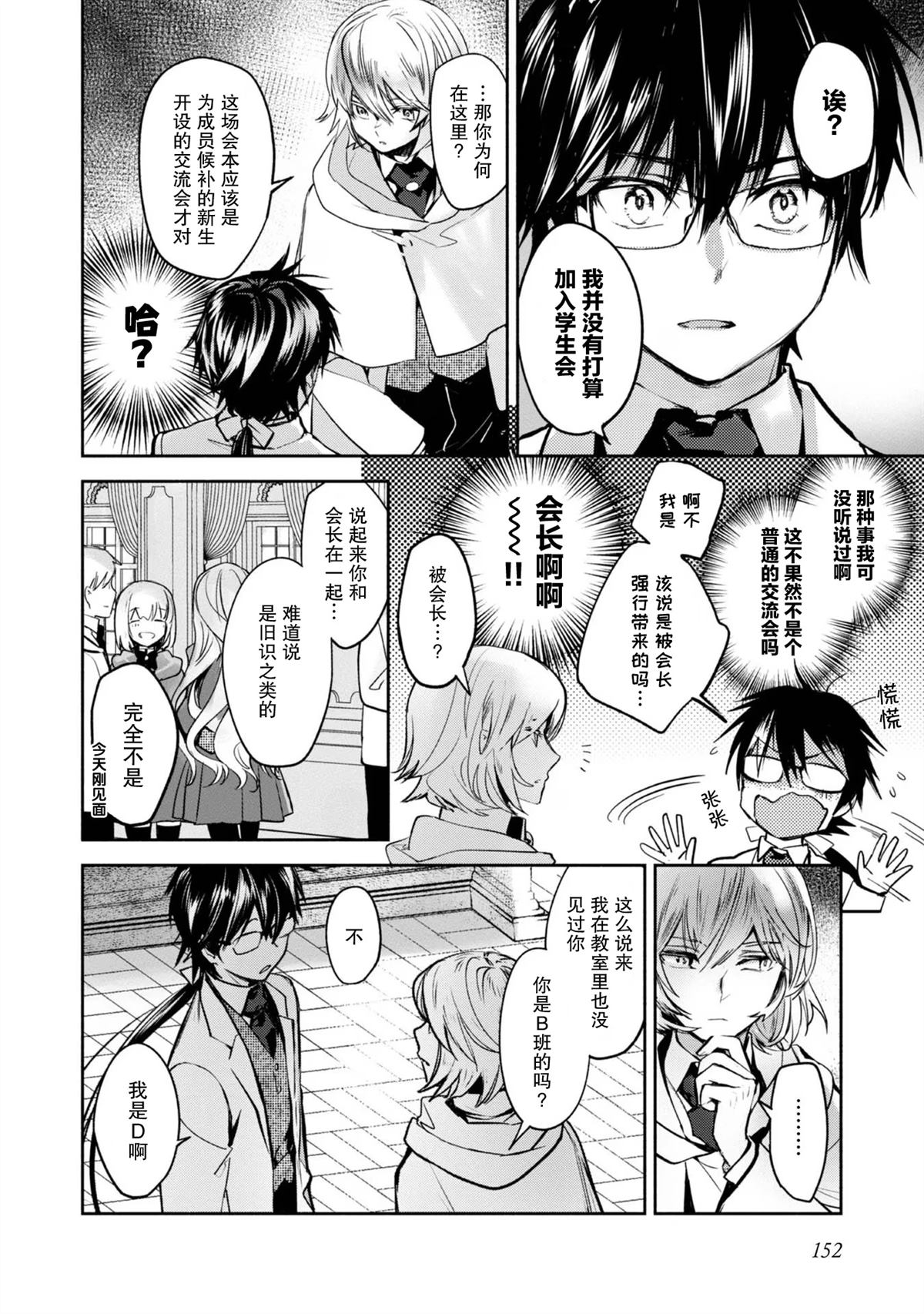 第10话19