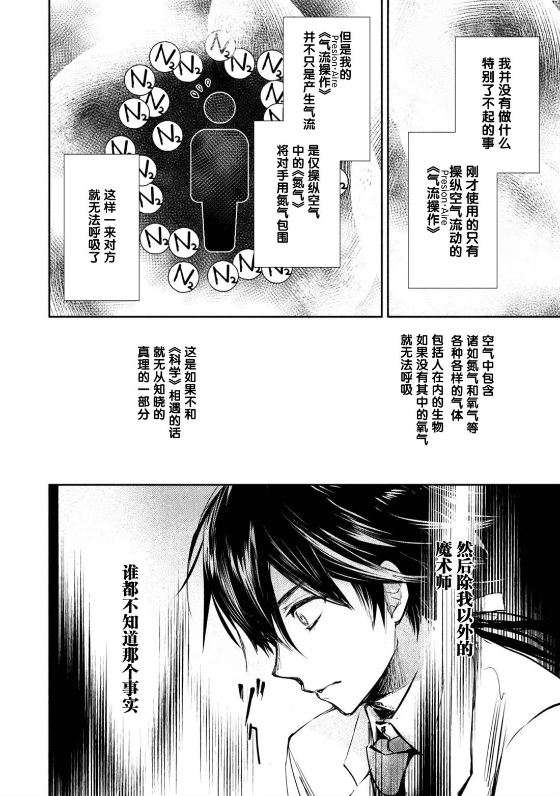 第4话11