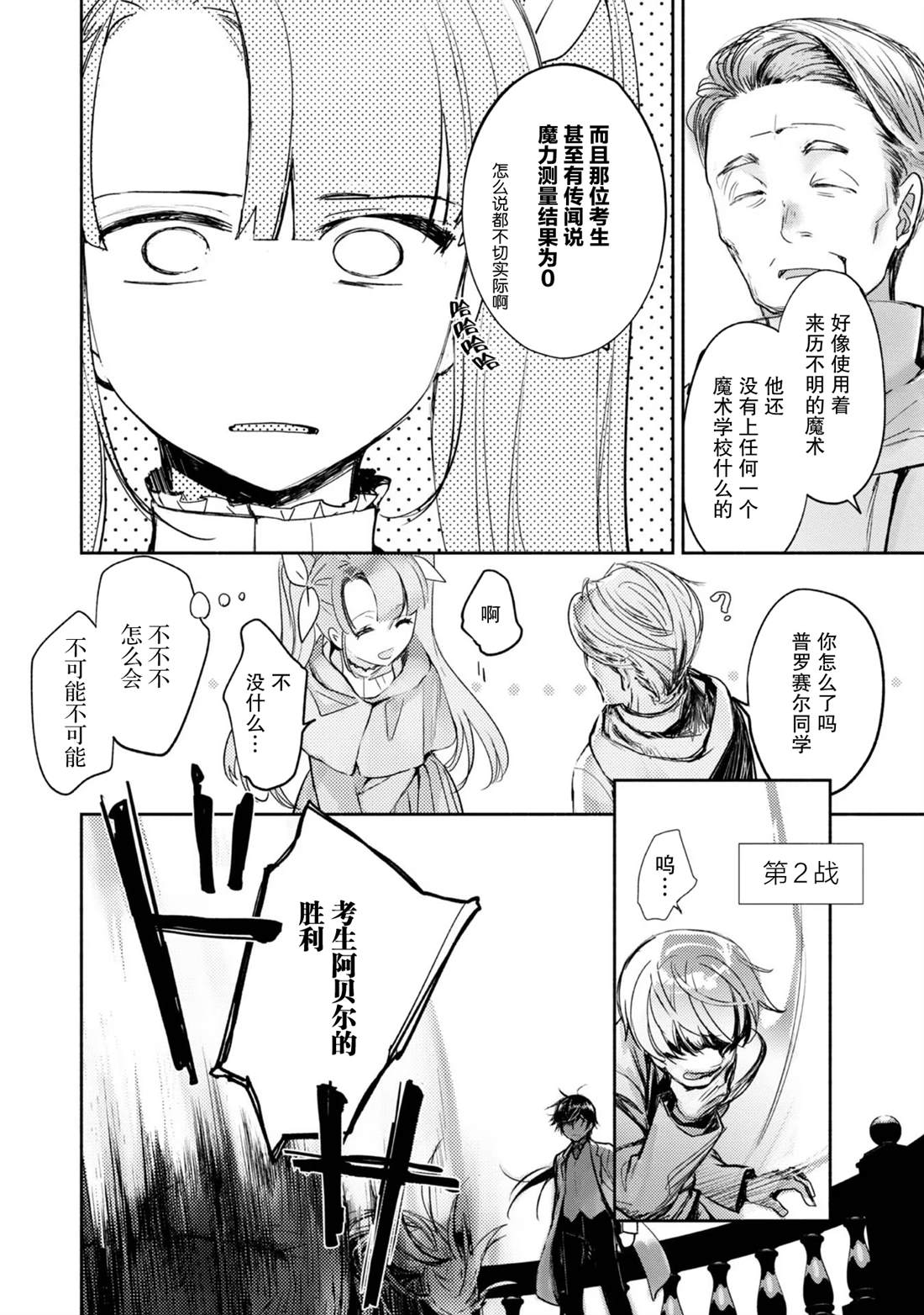 第4话15