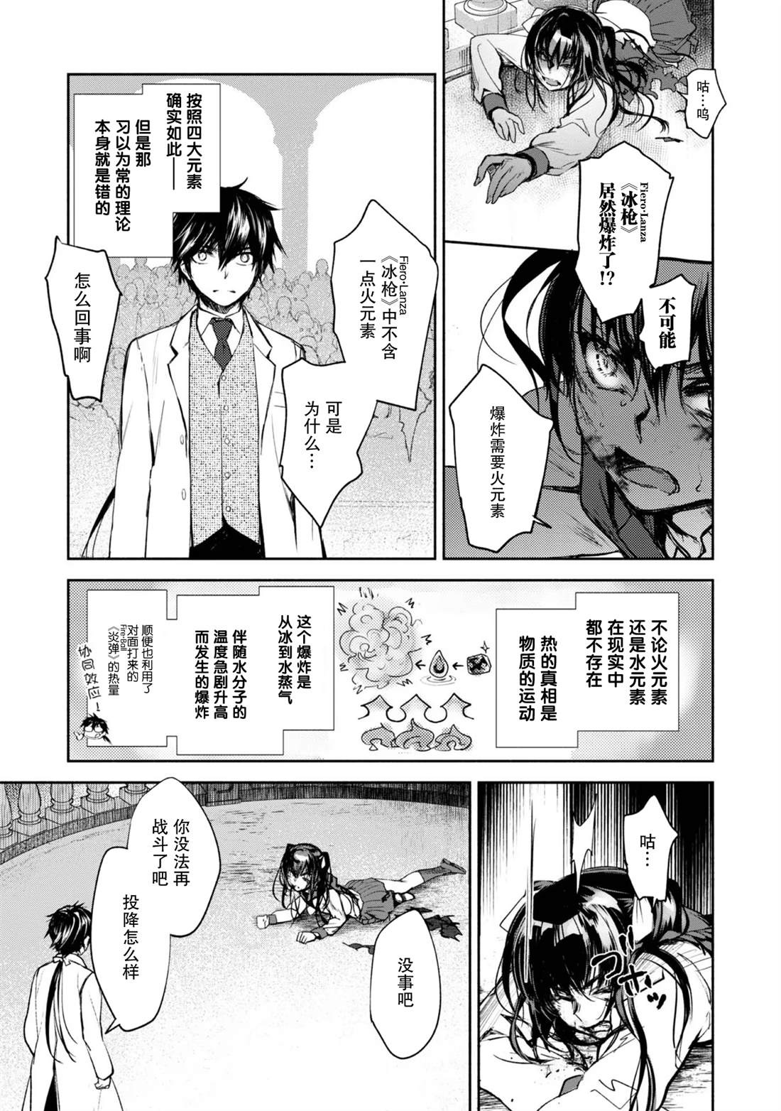 第4话22