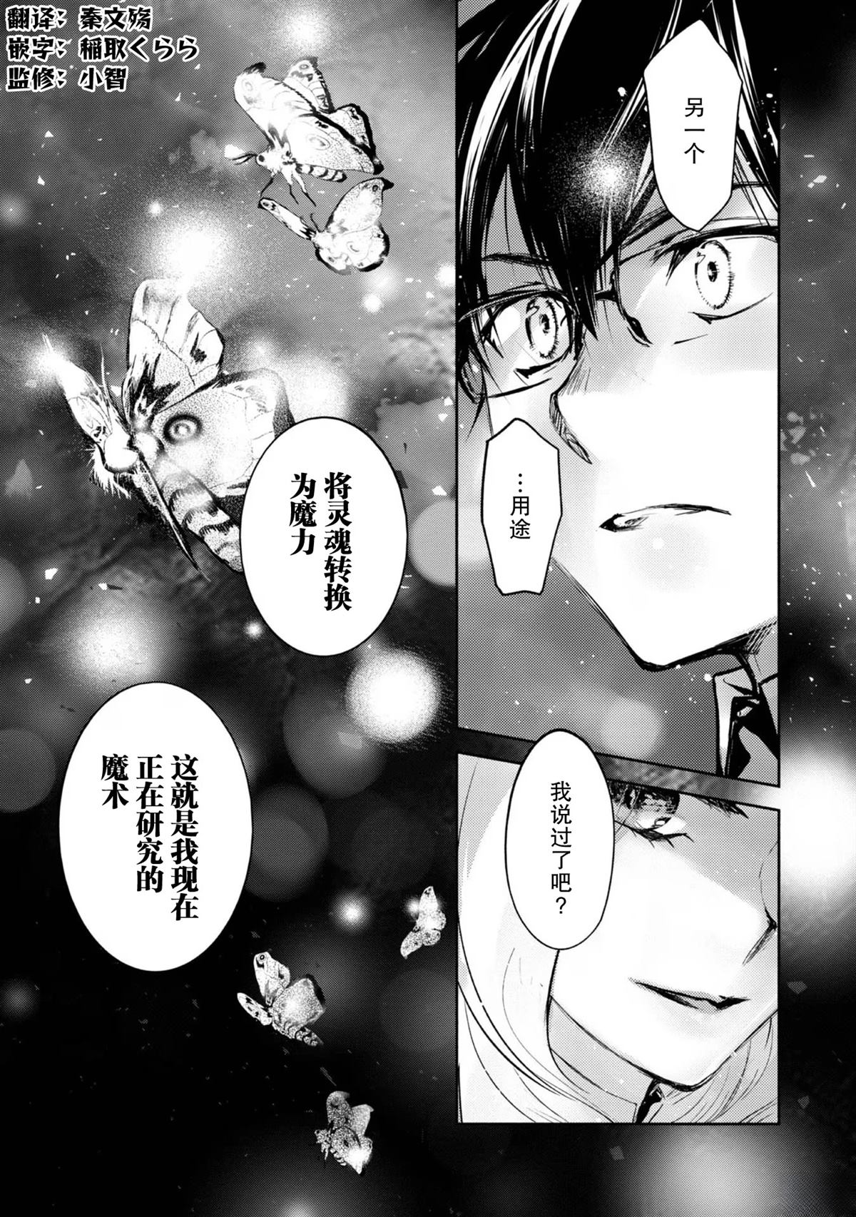 第10话14
