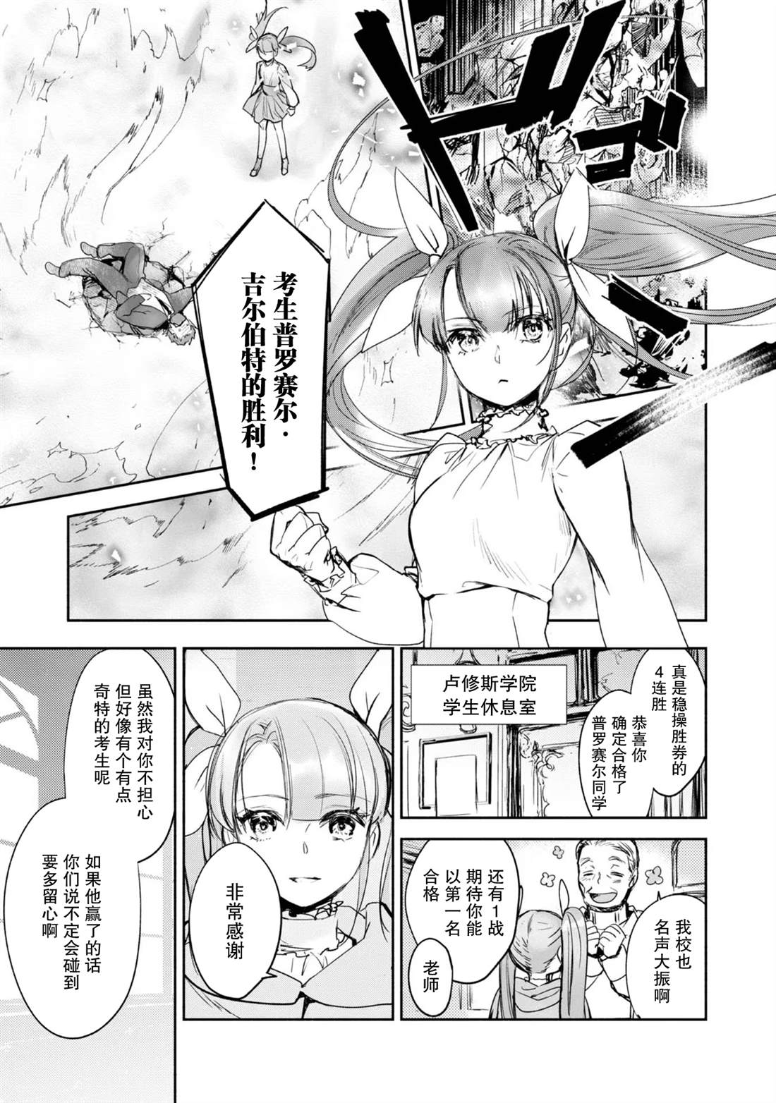 第4话14