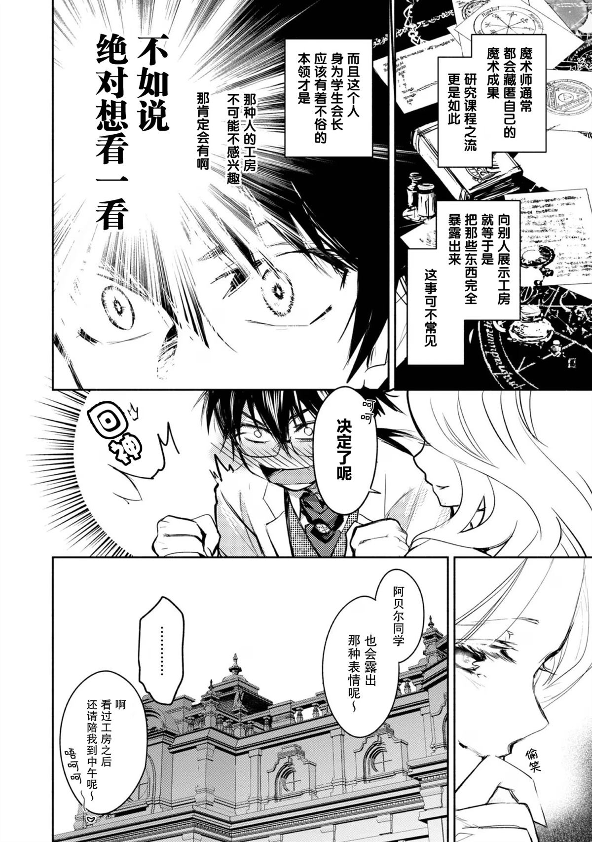第10话7