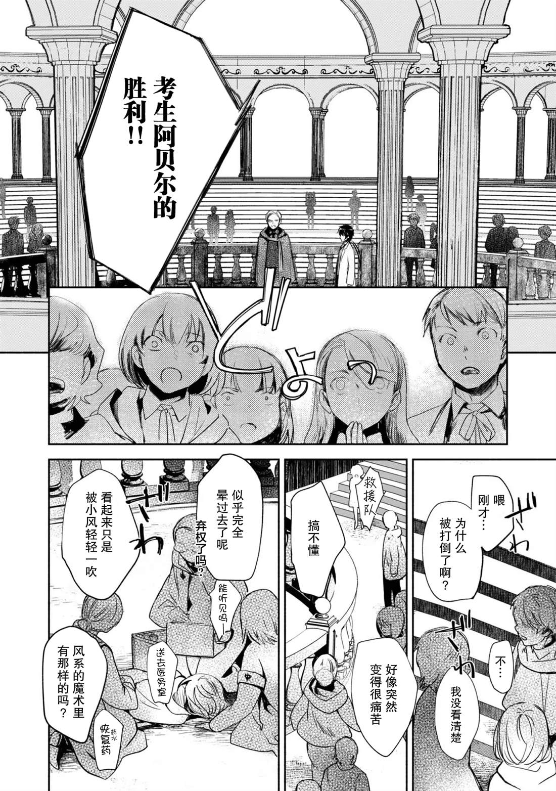 第4话9