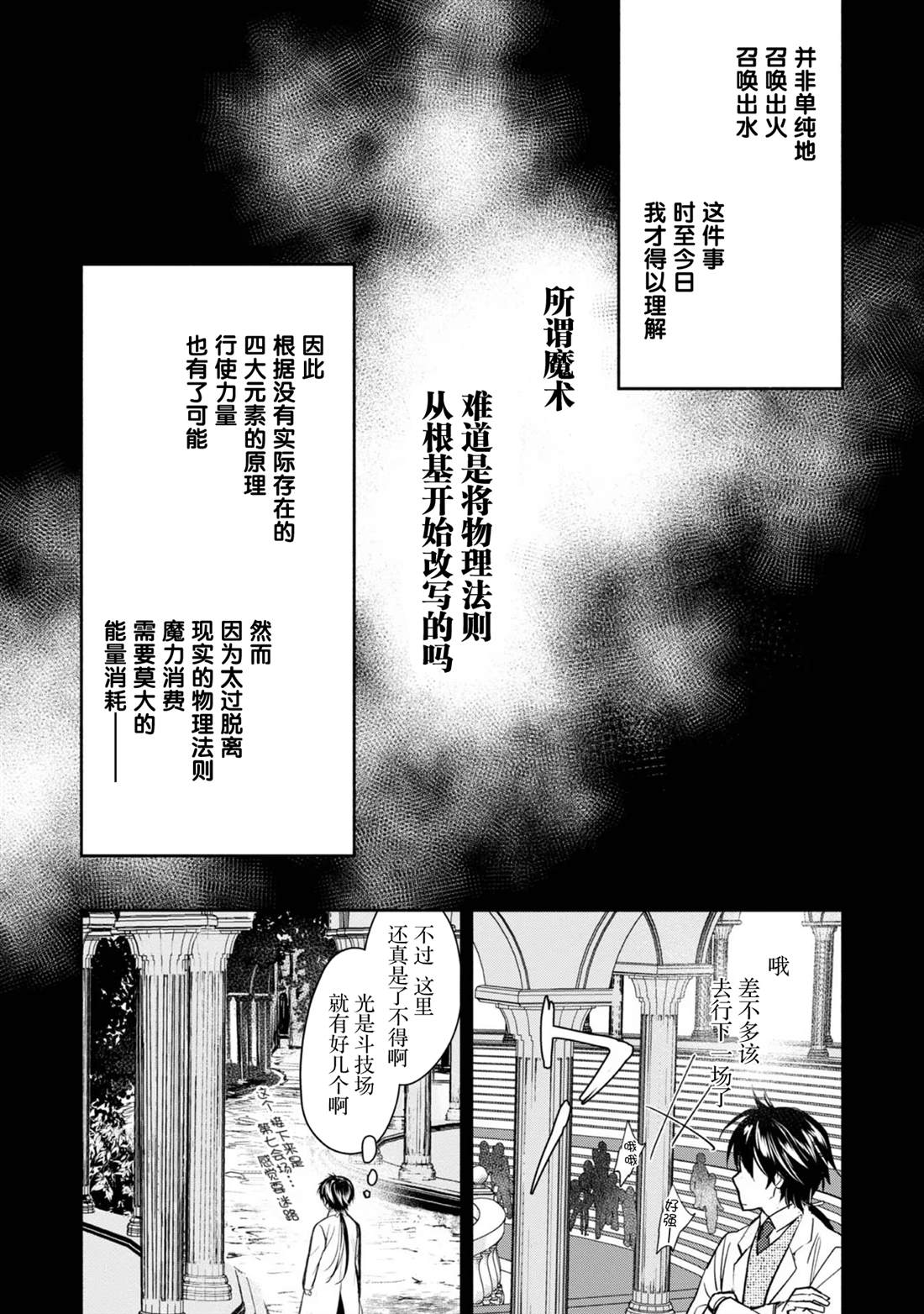 第4话13