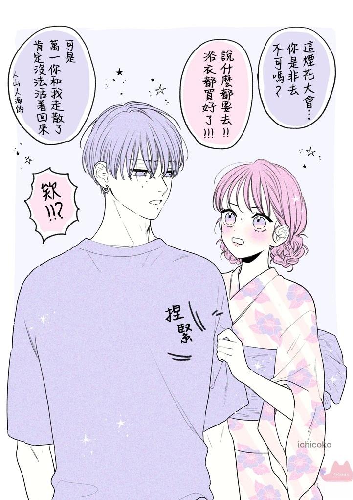 推特彩图11
