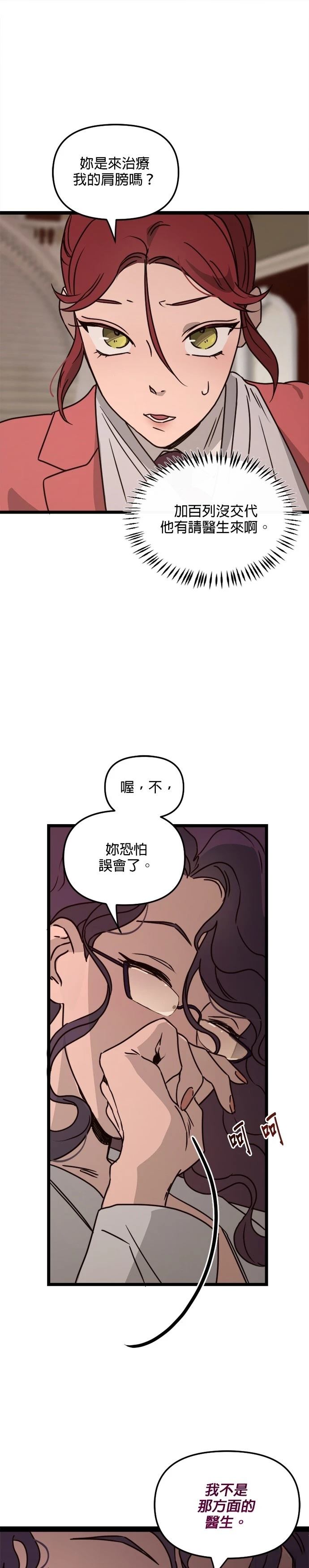 第20话31
