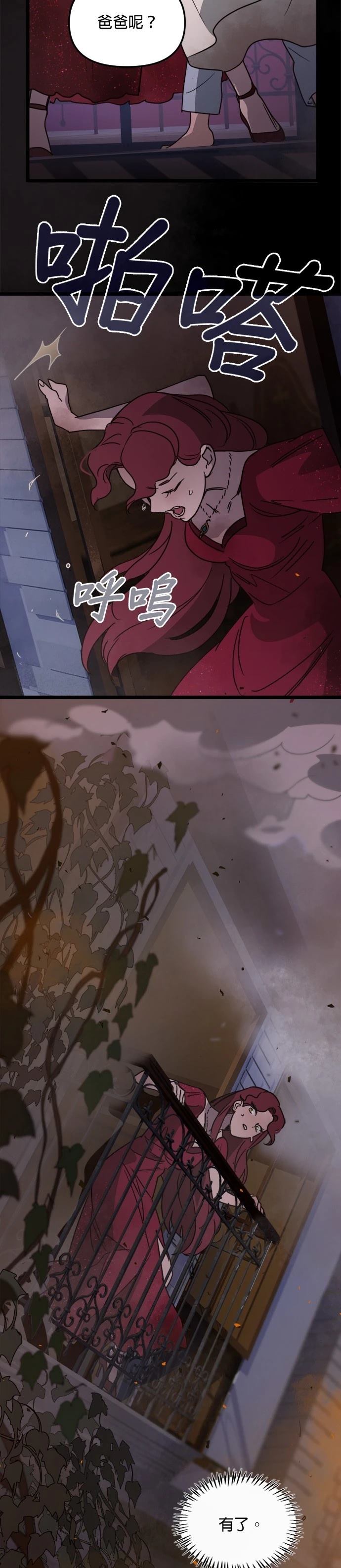第24话30