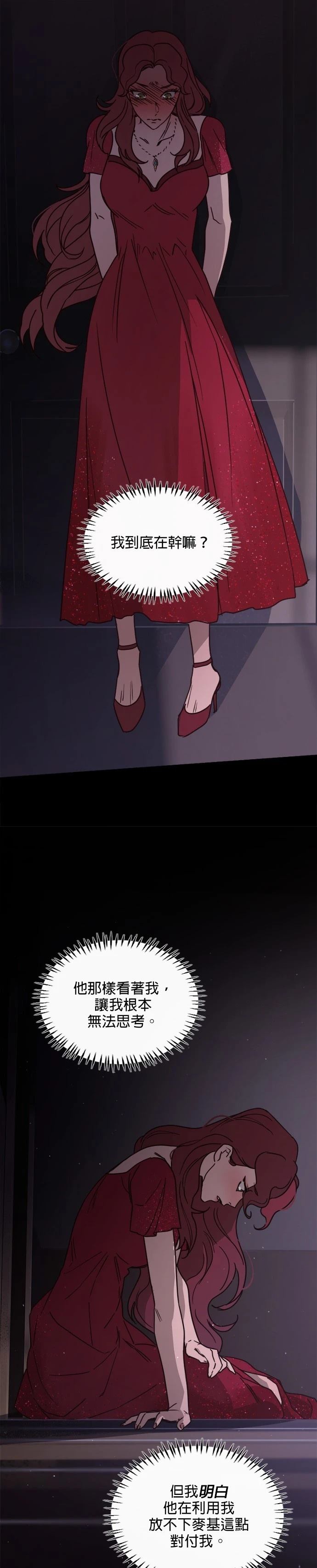 第24话12