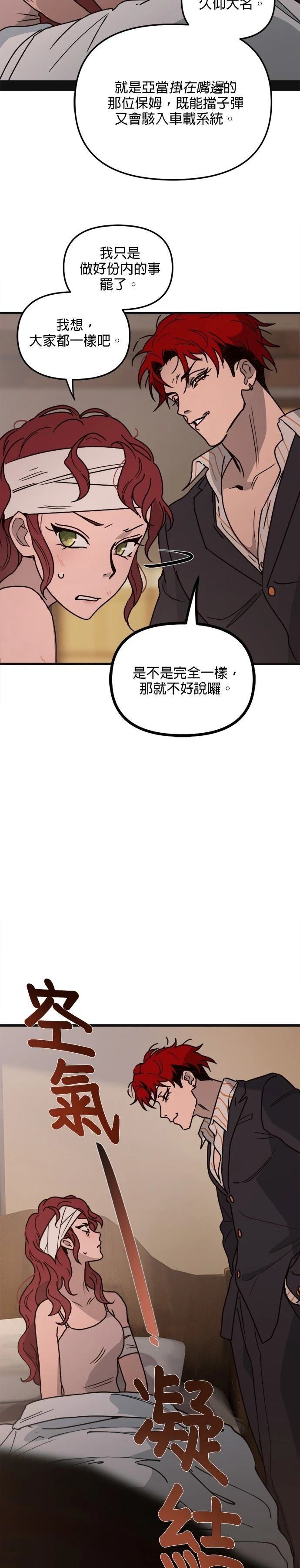 第17话19