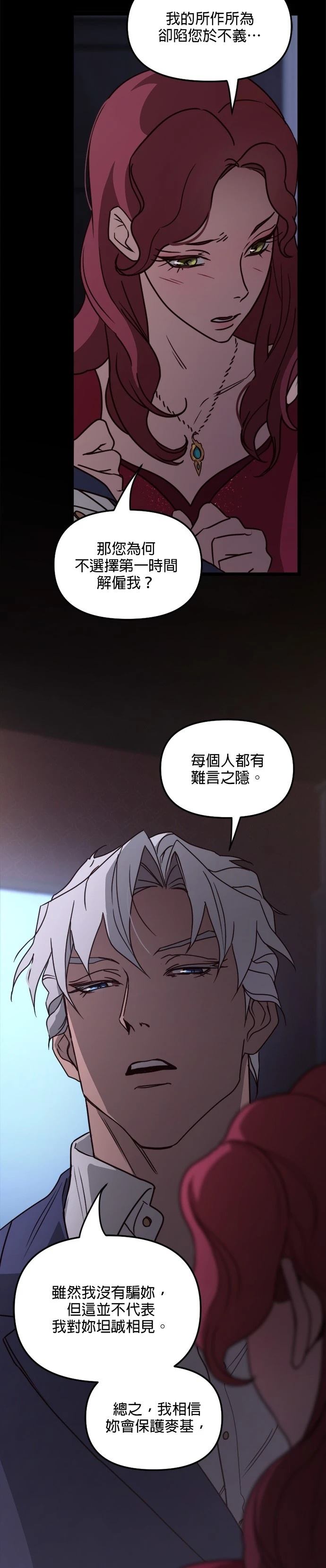 第24话6