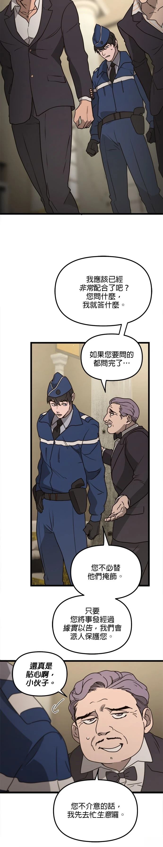 第42话5