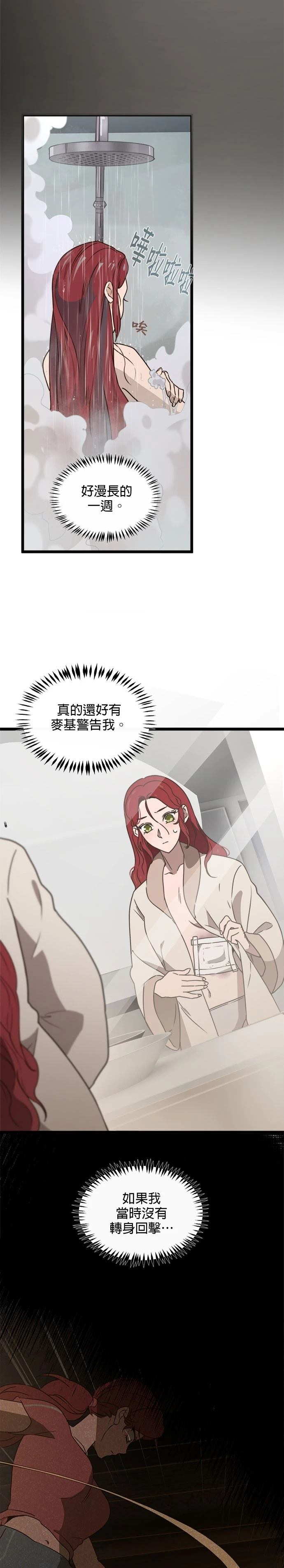 第42话9