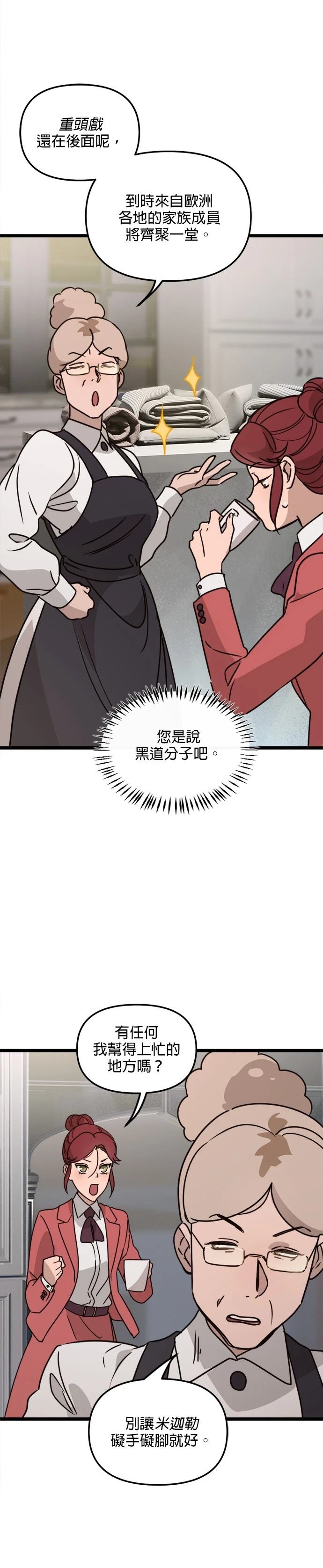 第22话11