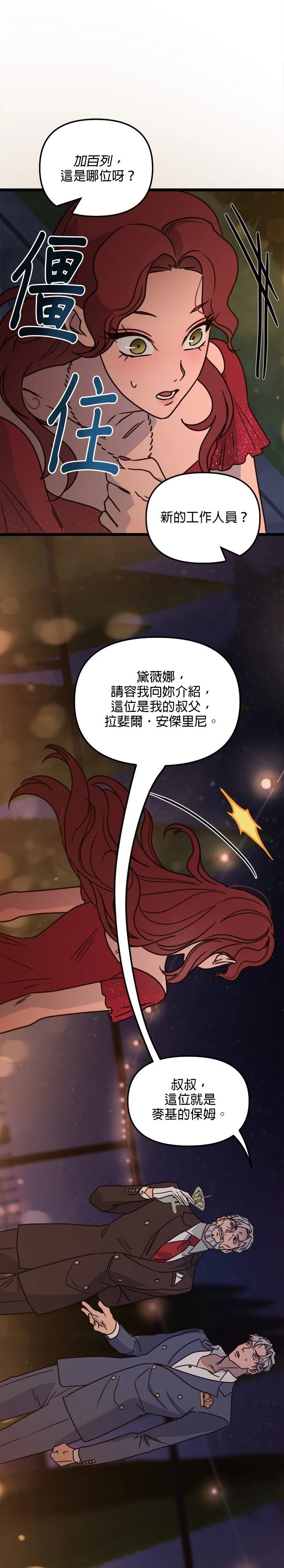 第22话29