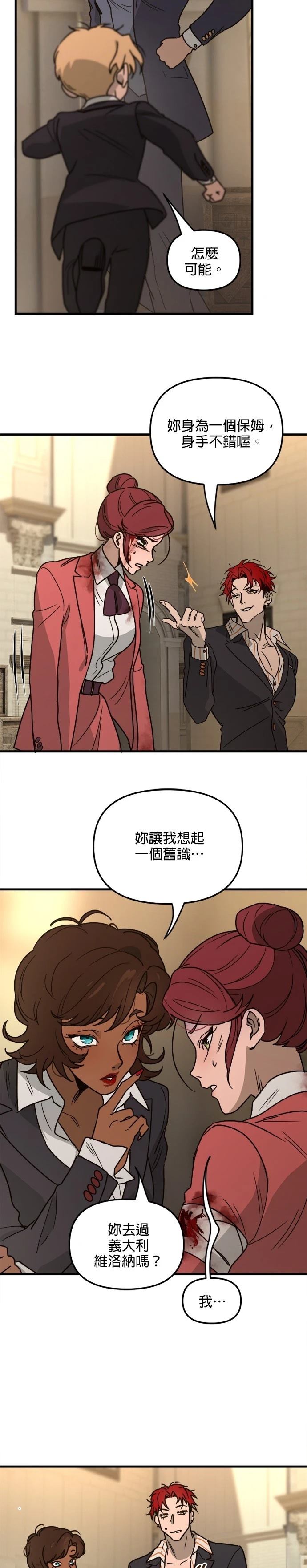 第17话14