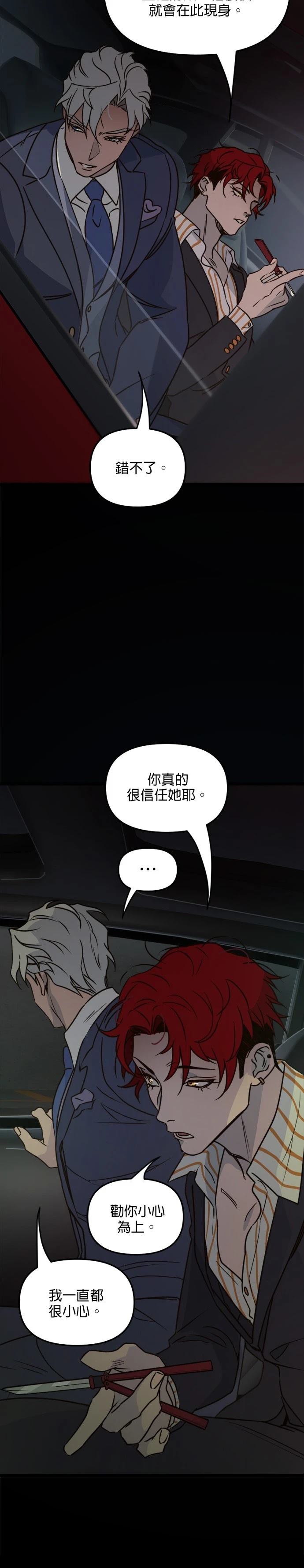 第20话10
